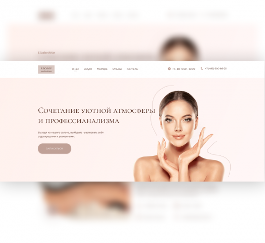 Лендинг для спа-салона