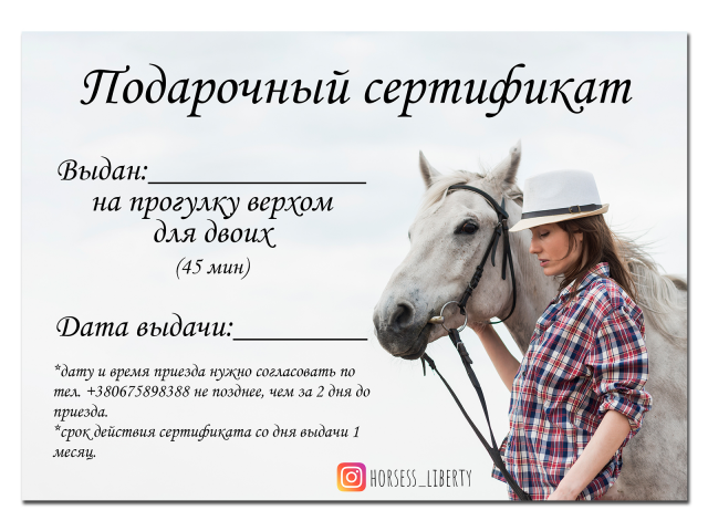 Подарочный сертификат