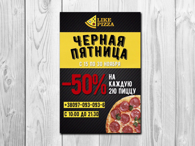 Листовка для пиццерии Лайк пицца