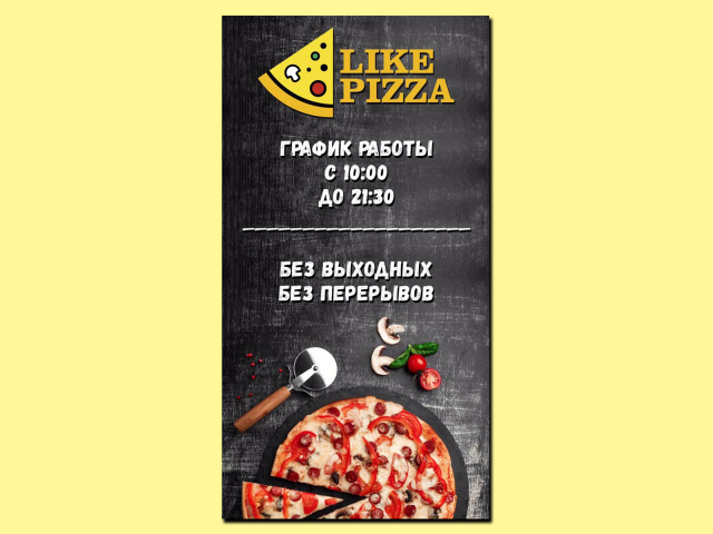 Наклейка на дверь заведения Лайк пицца