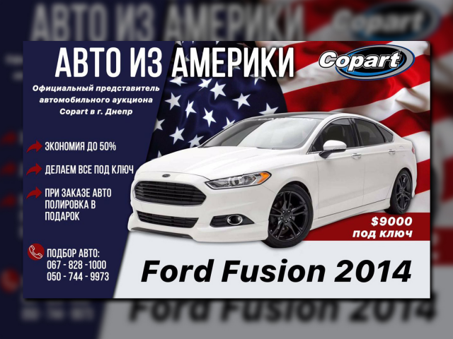 Наружная реклама для авто дилера