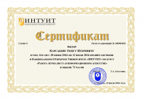 Работа 2867421