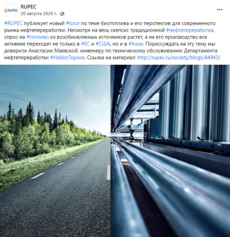 Биотопливо - оптимальное решение для экспорта нефтепродуктов