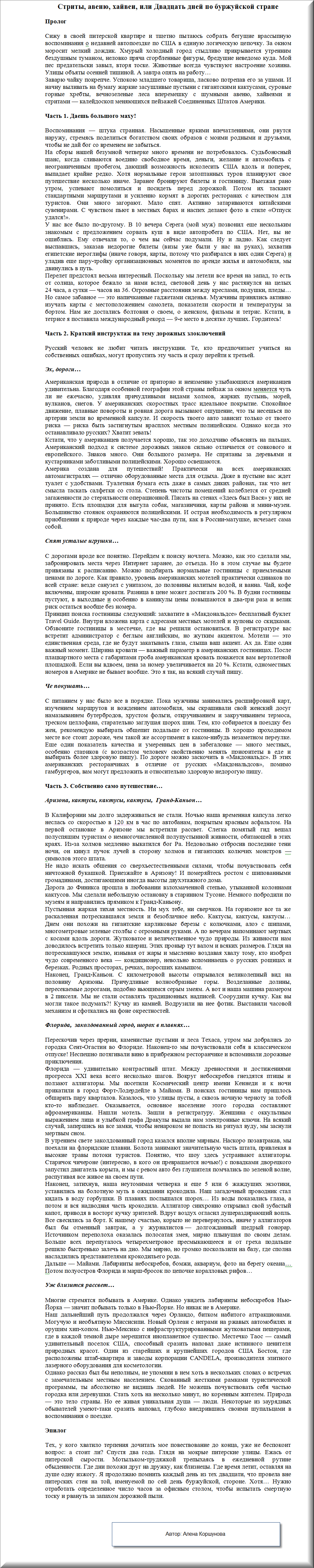 Стриты авеню хайвеи.png