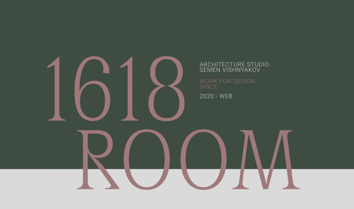 1618ROOM