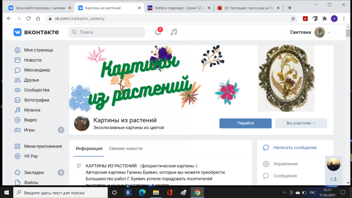 кейс флористические картины