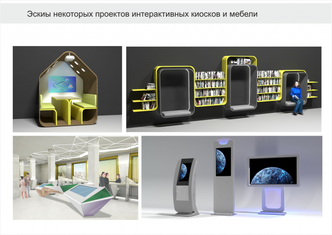 Моделирование и визуализация мебели