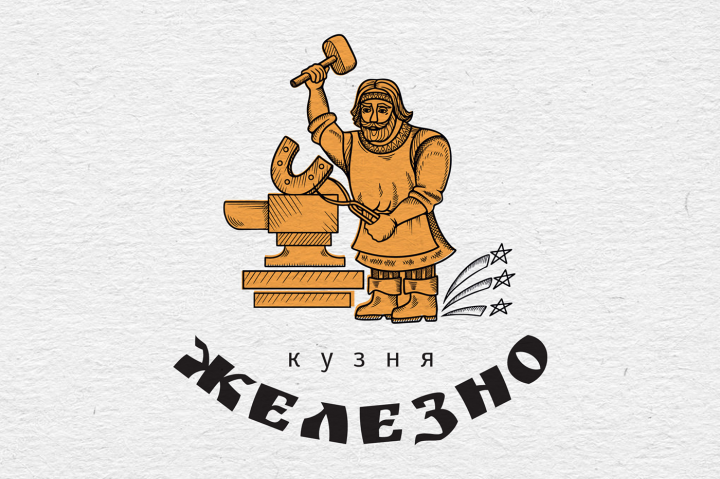 Логотип для кузницы "Железно"