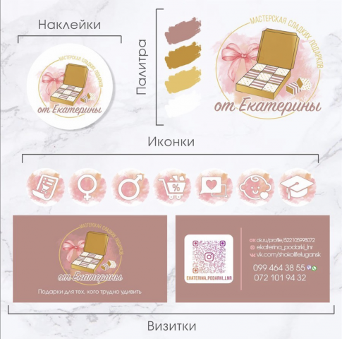 Фирменный стиль