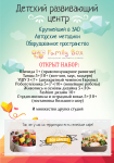 Плакат для центра