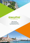 Обложка каталога