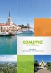 Обложка каталога