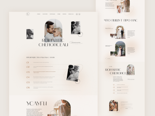 Лендинг Свадебного агентства
