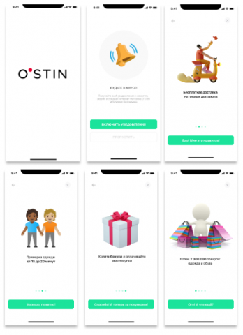 Дизайн макет мобильного приложения "Ostin"