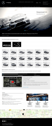 Дизайн макет "Mercedes-Benz"