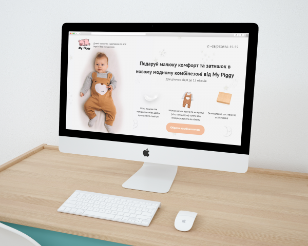 Магазин детских комбинезонов MyPiggy на платформе Tilda