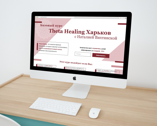 Один из 7 лендингов по продаже курсов на платформе тильда