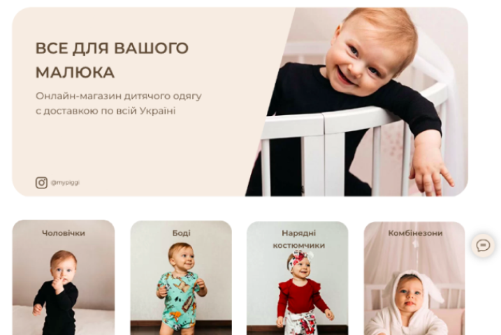 Обновленный дизайн интернет-магазина MyPiggy