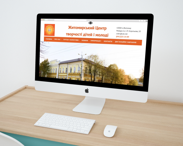 Гос.заказ на создание информационного сайта для ЦТДіМ