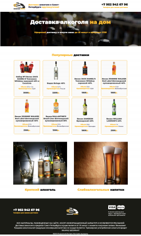 Адаптивная верстка сайта состоящего из 3х страниц по доставке