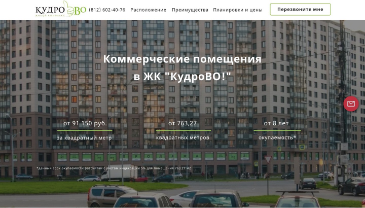 Лендинг на Тильде (готовые блоки)