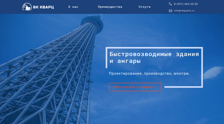 Сайт на Тильде (зеро-блоки)