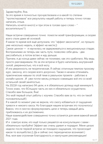 отзывы