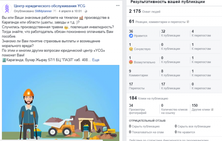 Полное сопровождение юр. фирмы "YCG" в соц. сетях