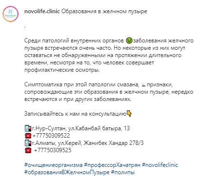 Написание текстов для клиники