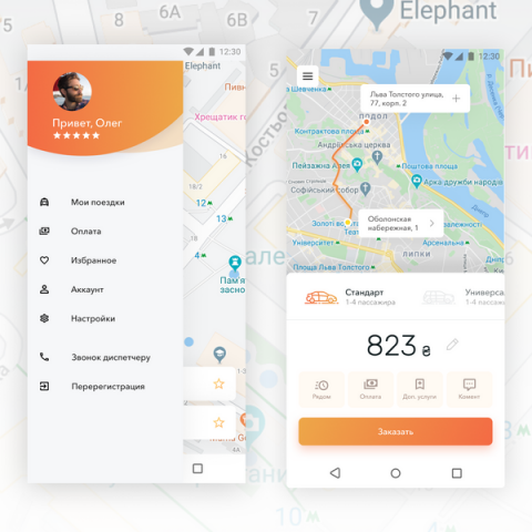 Мобильное приложение для вызова такси UTC Driver