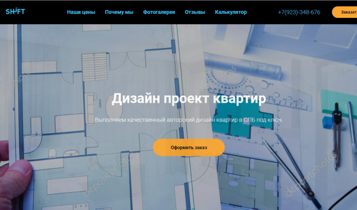 Образец лендинг ремонт квартир