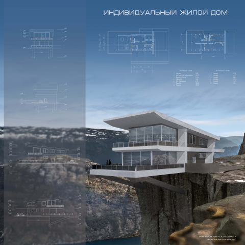 Проект жилого дома