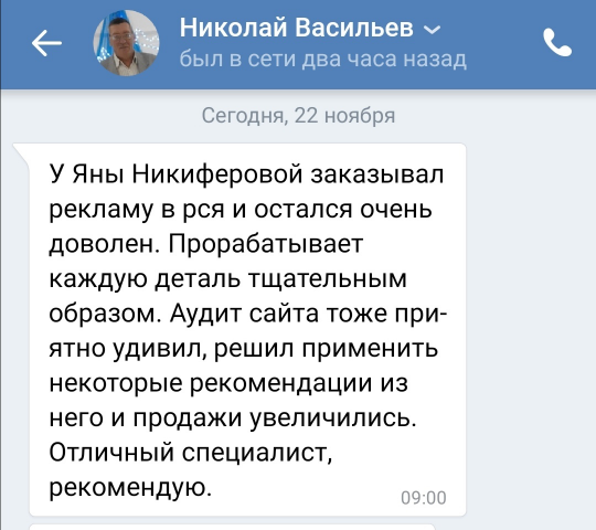 Работа 3784810