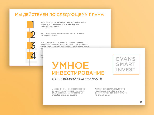 Работа 4090312