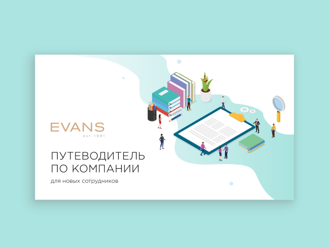 Работа 4090305