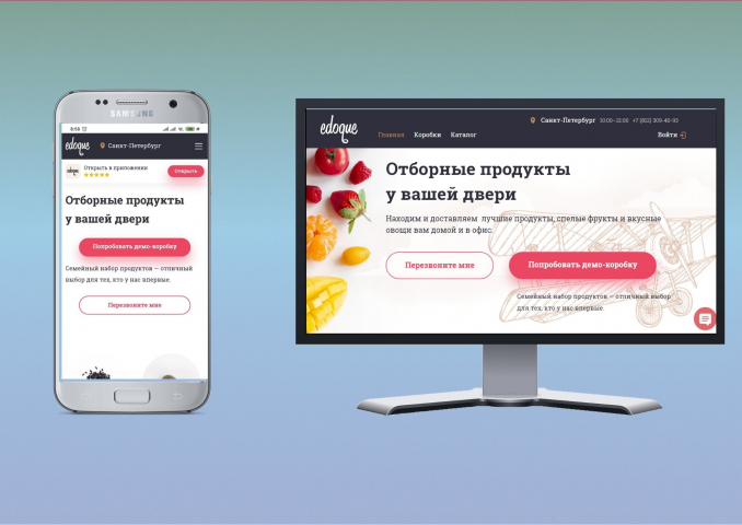 Сайт по доставке продуктов