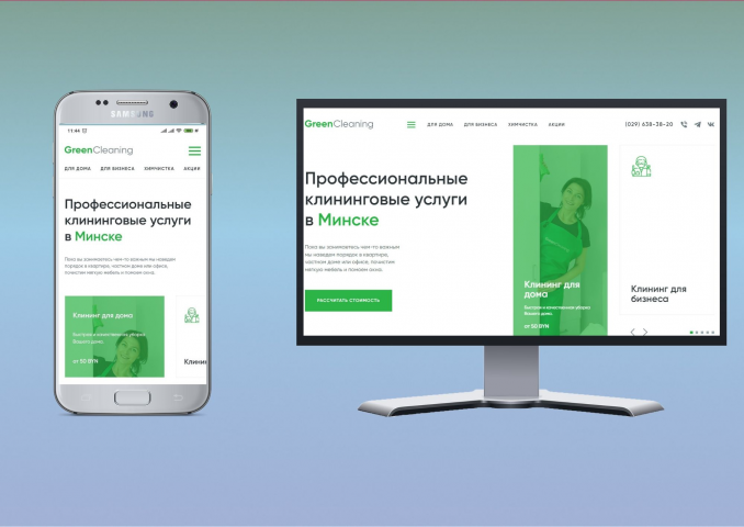 Сайт клиннинговых услуг