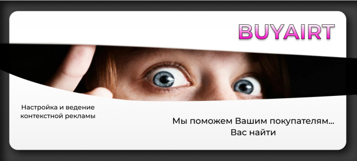 Баннер