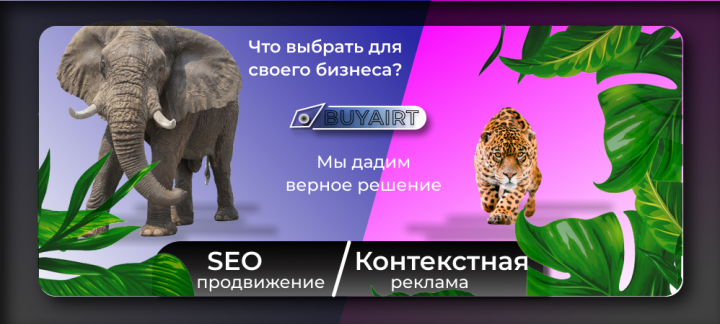 Баннер