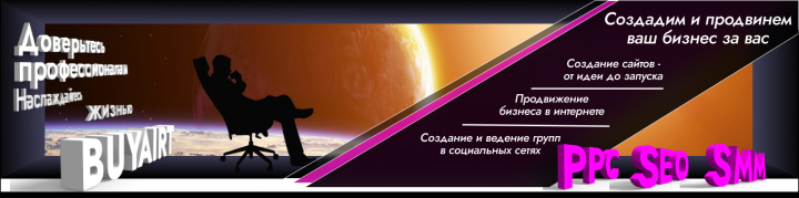 Баннер