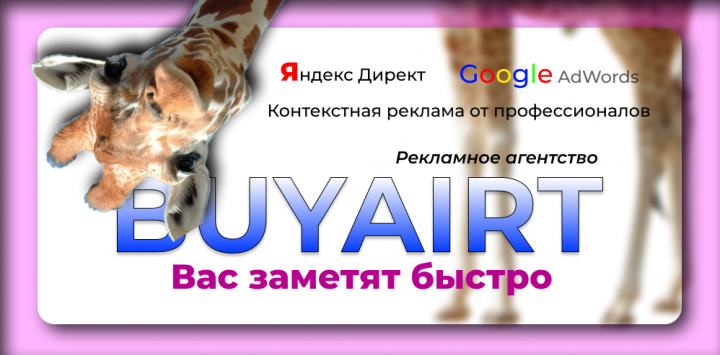 Баннер