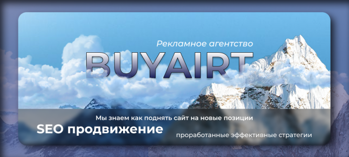 Баннер
