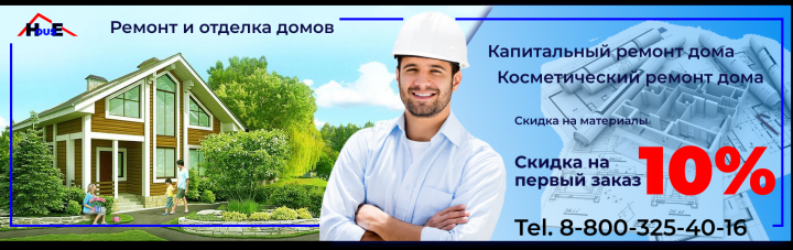Баннер