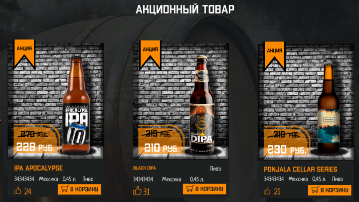 Рекламная продукция
