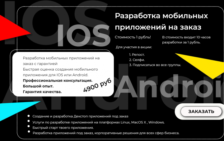Разработка прикладного ПО