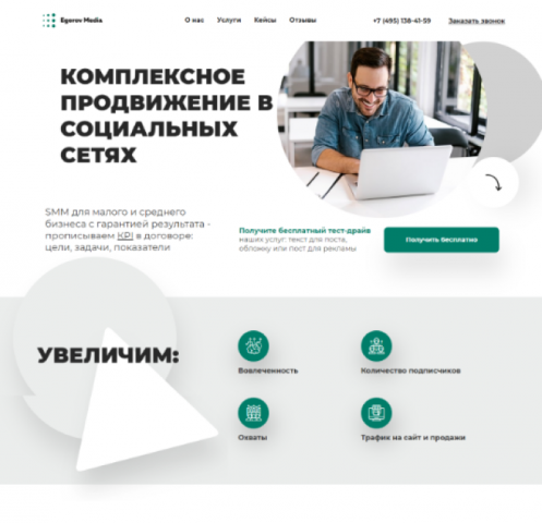 Продвижение