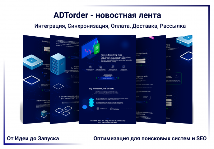 ADTorder