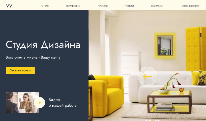 Студия дизайна