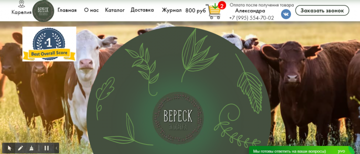 Эко-лавка Вереск
