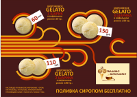 Прайс (конкурс)